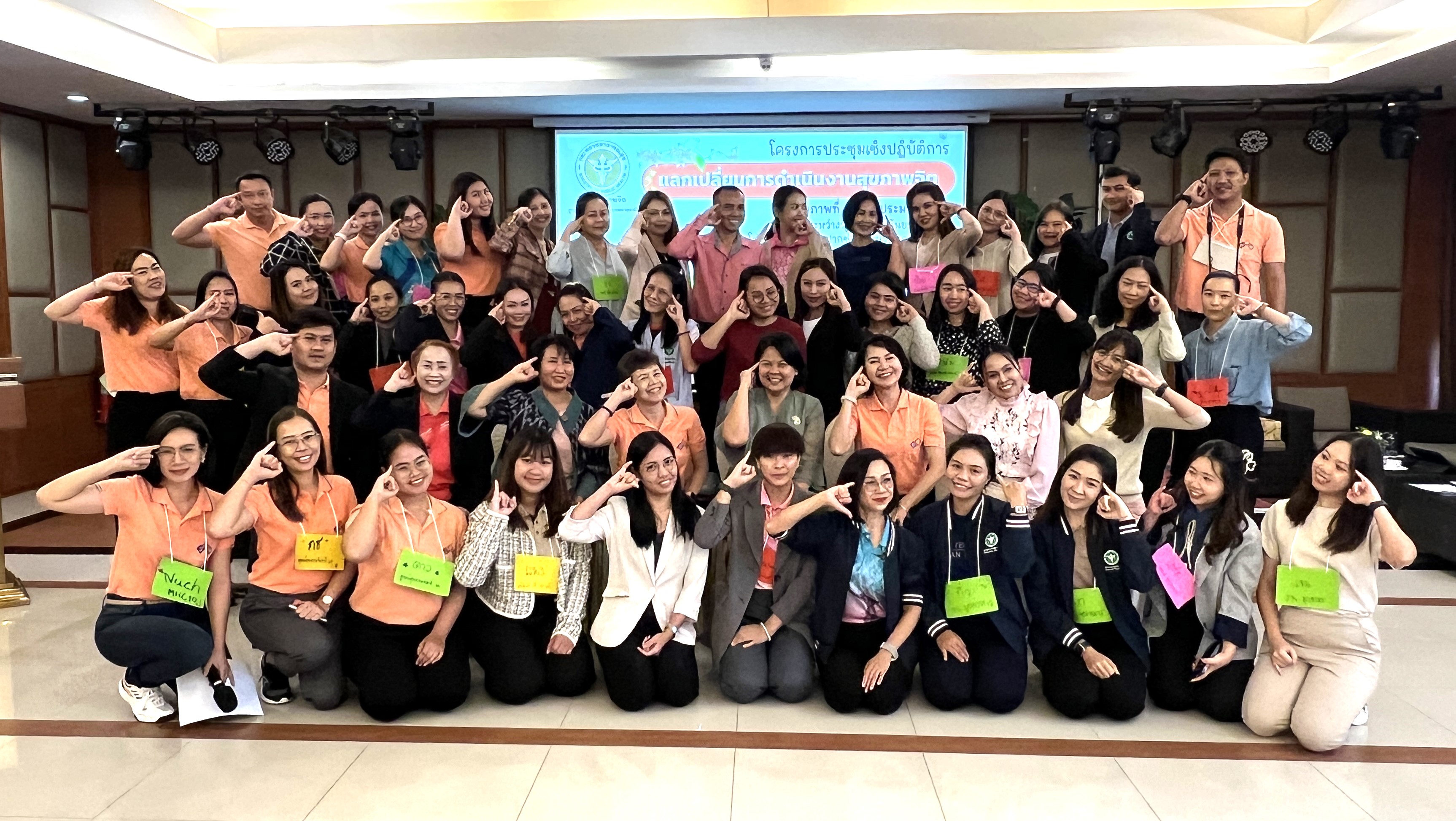 ประชุมเชิงปฏิบัติการแลกเปลี่ยนเรียนรู้ส่งเสริมและป้องกันปัญหาสุขภาพจิต เขตสุขภาพที่ 10 ปีงบประมาณ 2566