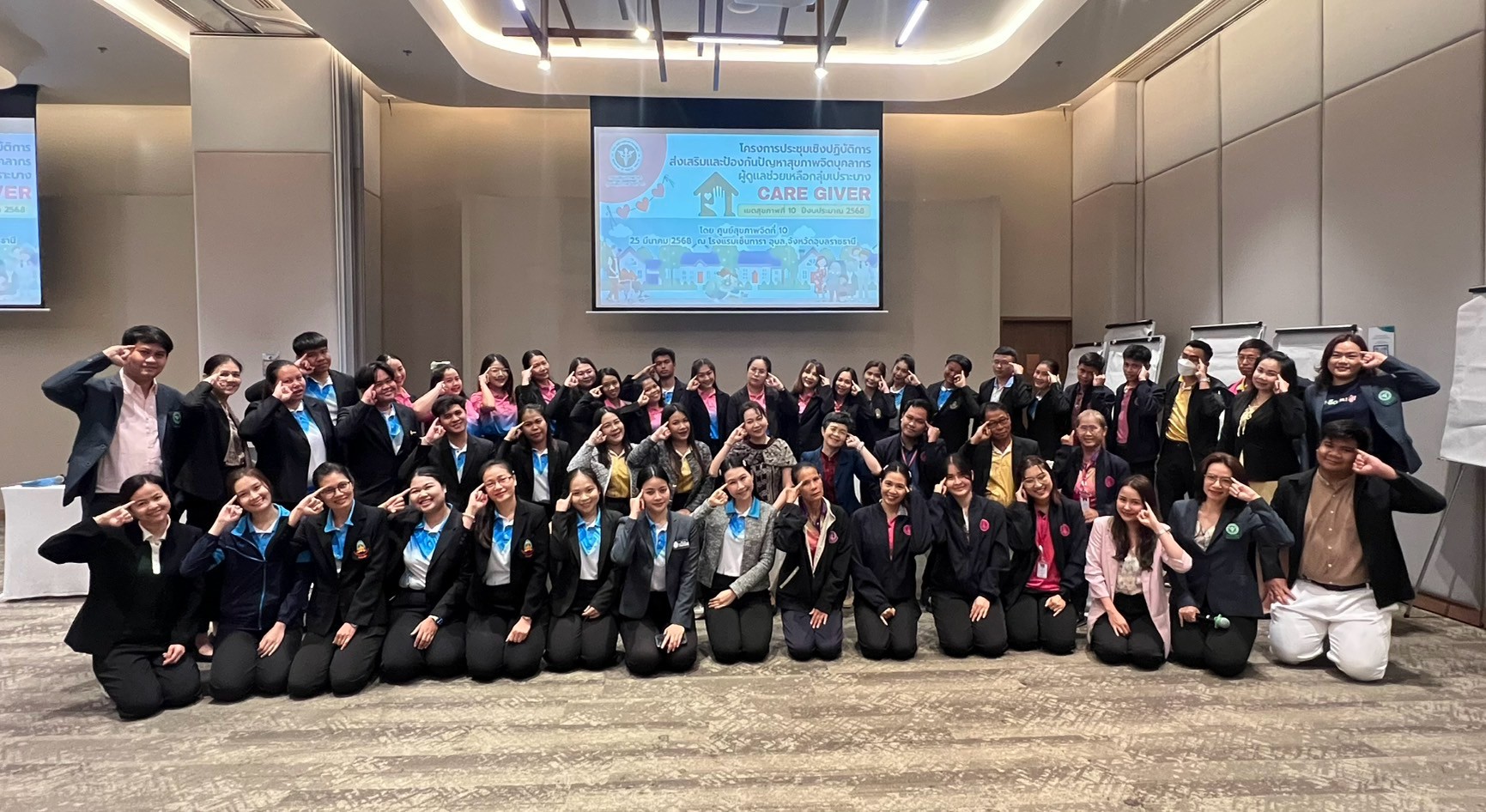 ศูนย์สุขภาพจิตที่ 10 ส่งเสริมและป้องกันปัญหาสุขภาพจิตบุคลากรผู้ดูแลช่วยเหลือกลุ่มเปราะบาง (CARE GIVER) เขตสุขภาพที่ 10