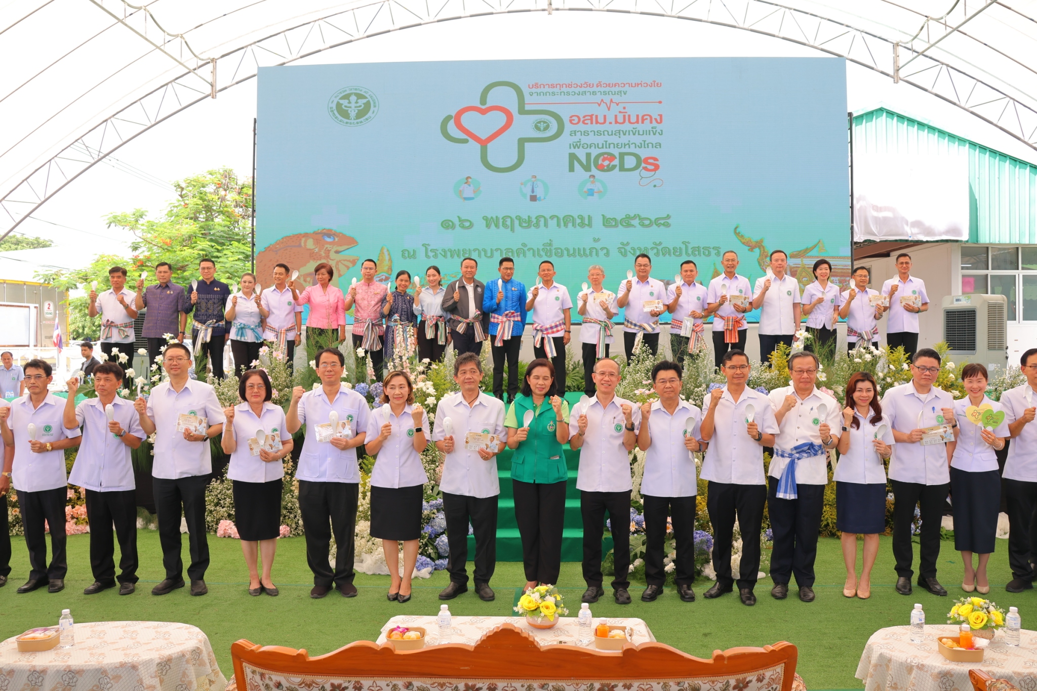 ศูนย์สุขภาพจิตที่ 10 ร่วมต้อนรับรัฐมนตรีว่าการกระทรวงสาธารณสุข ลงพื้นที่จังหวัดยโสธร เดินหน้าโครงการบริการทุกช่วงวัยด้วยความห่วงใยจากกระทรวงสาธารณสุข “อ