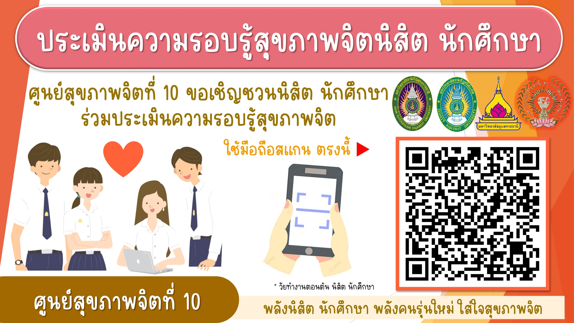 MHL วัยทำงานตอนต้น