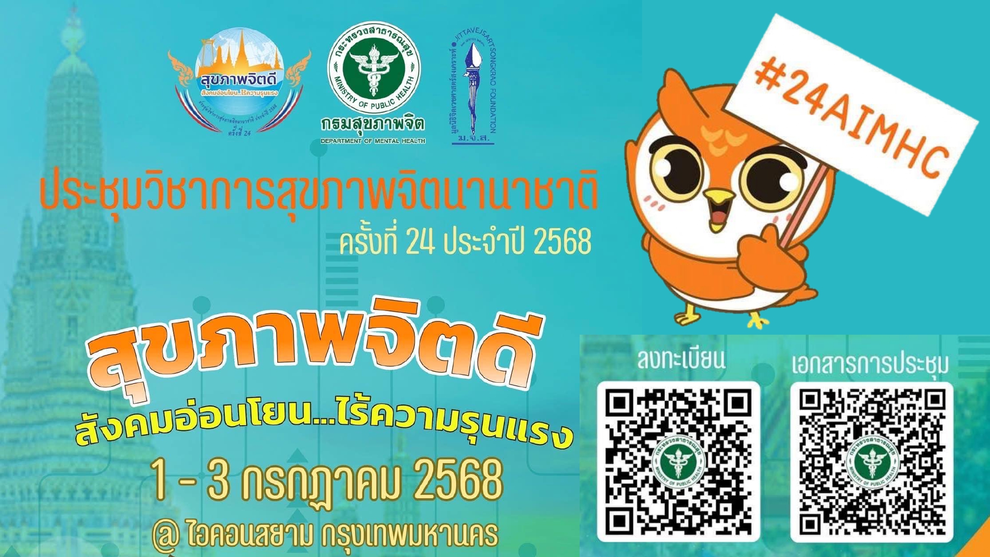 PR นานาชาติ